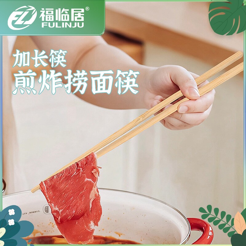 火锅筷子家用炸油条耐高温家用捞面公筷楠竹筷子加长碳化竹筷子
