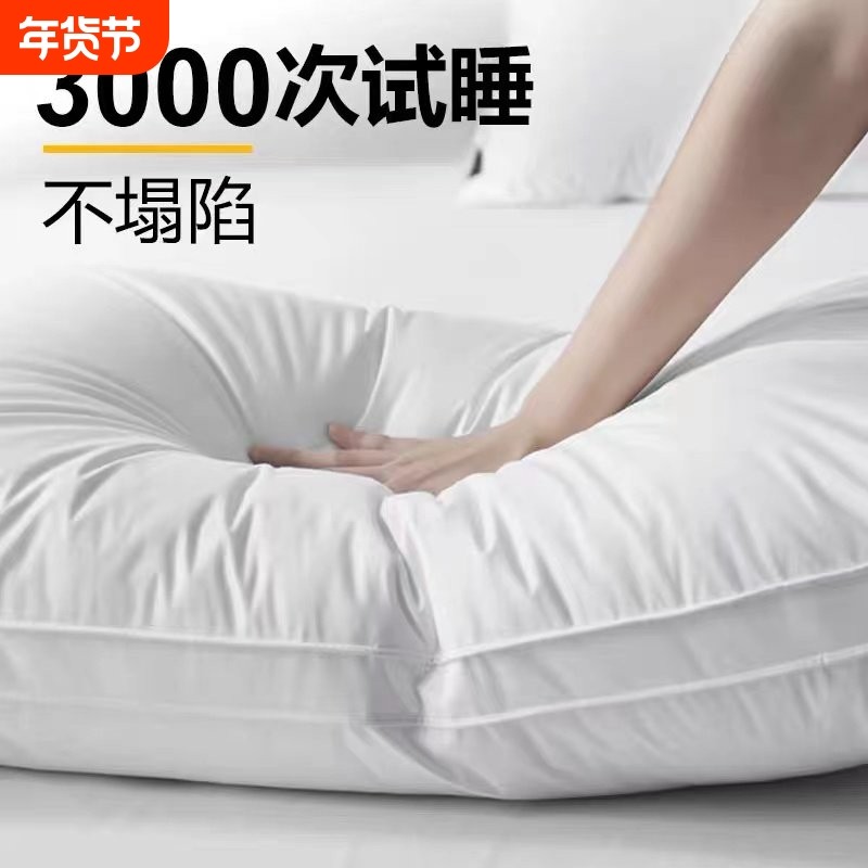 酒店专用枕头护颈椎助睡眠成人不塌陷不变形学生枕芯一对羽丝绒