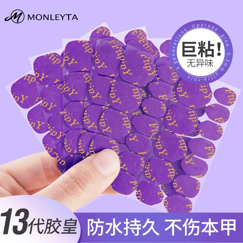 果冻胶穿戴甲专用巨粘防水可拆卸贴片固态透明美甲贴指甲胶水专业