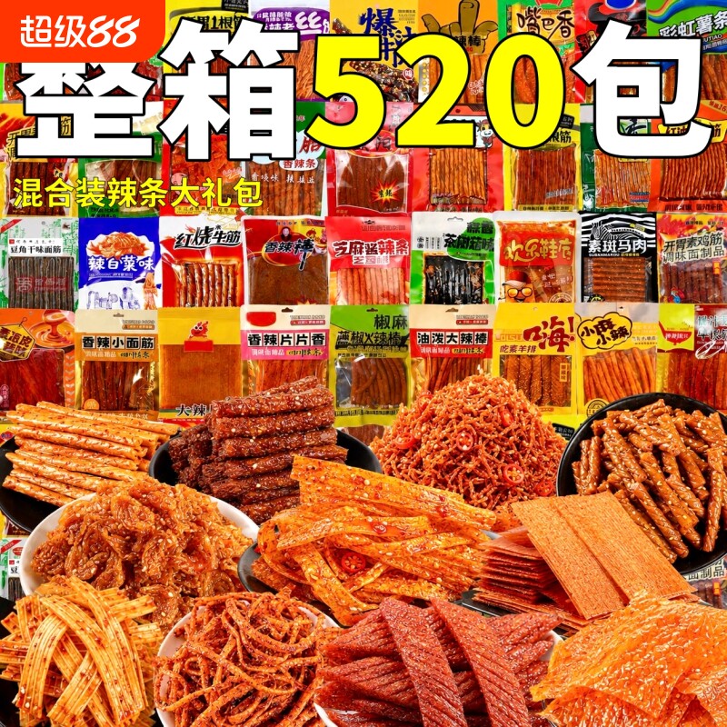混合大辣条面筋素肉大礼包整箱散装辣味小零食独立包装豆干辣白菜