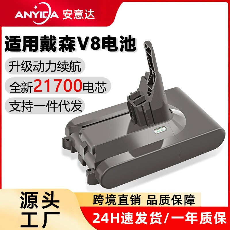 适用戴森V8电池升级21700电芯Dyson吸尘器动力锂电池更换充电器
