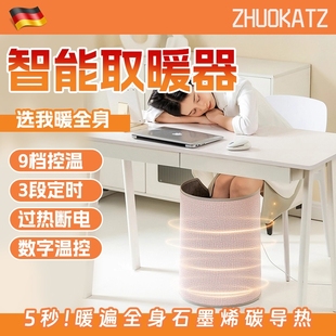 桌下暖脚神器冬天取暖暖烤脚冷电热捂保暖冬季 垫脚插电石墨烯发热