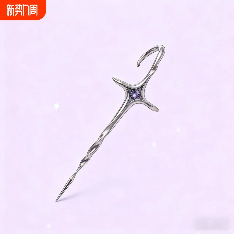 沈星回大剑形状耳饰「二周年盛典」恋与深空动漫周边cos耳骨钉