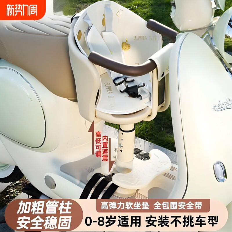 电动车婴儿童安全座椅前置电瓶车宝宝坐椅加粗加固踏板摩托车通用