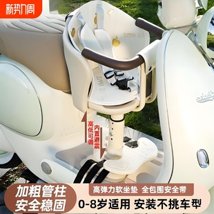 电动车婴儿童安全座椅前置电瓶车宝宝坐椅加粗加固踏板摩托车通用