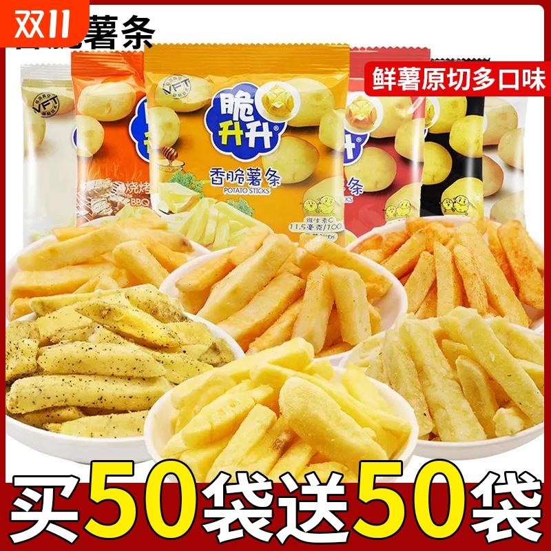 脆升升薯条脆生生零食香脆20g袋装蜂蜜黄油味土豆条休闲年货麻辣
