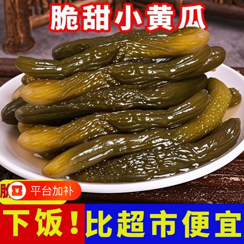 脆瓜咸菜腌黄瓜酱黄瓜脆甜袋装酱菜香甜脆下饭菜酱瓜腌制好吃腌菜