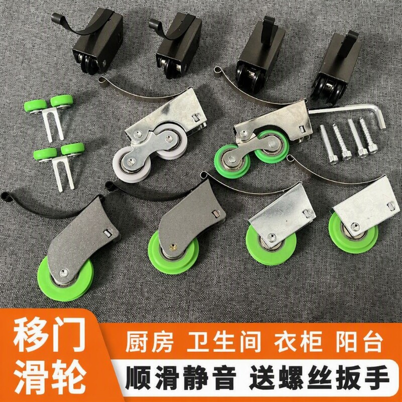 老式推拉门滑轮移门双排滑轮图片