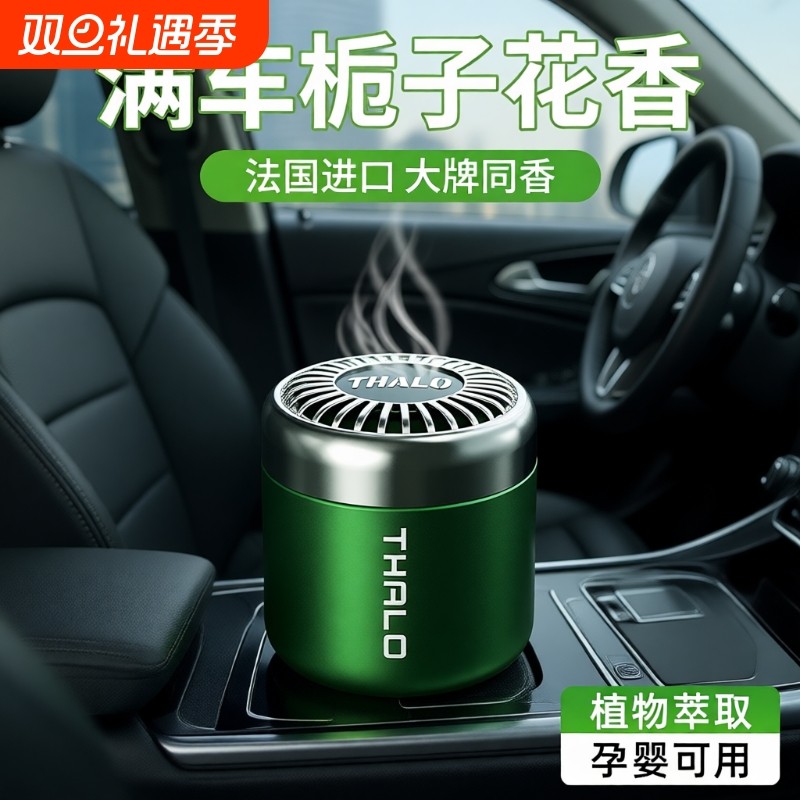 汽车内专用栀子花车载香薰固体香膏持久留香水2025新款高级除异味