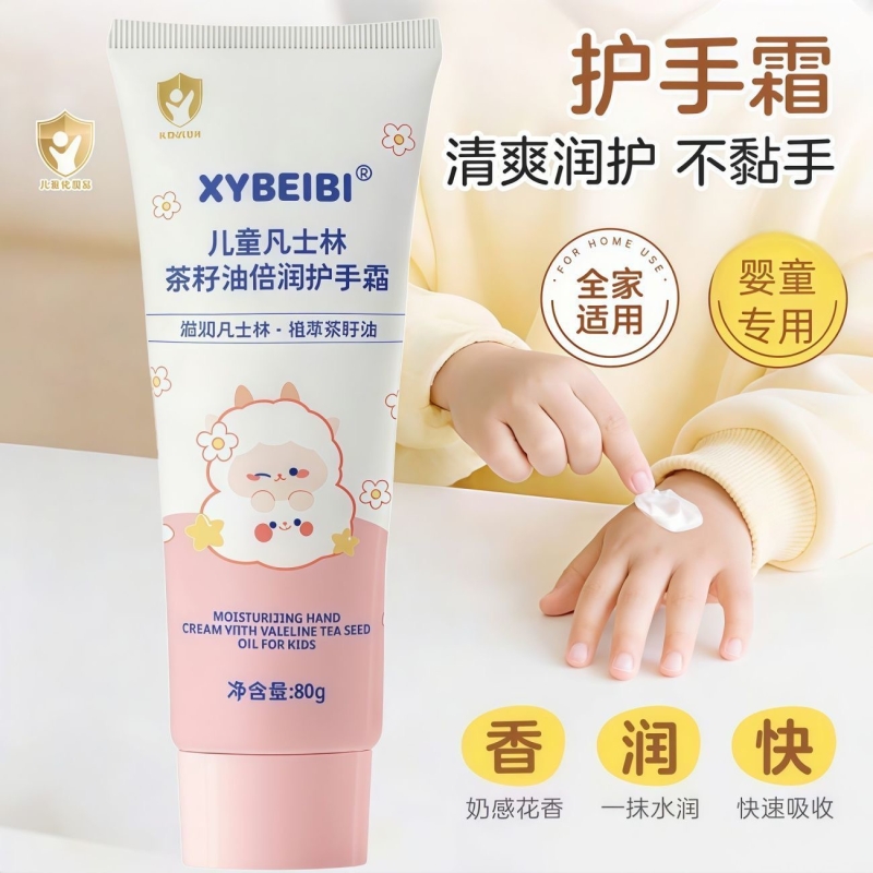凡林士儿童护手霜小样正品官方旗舰店宝宝小孩专用男女生幼儿园