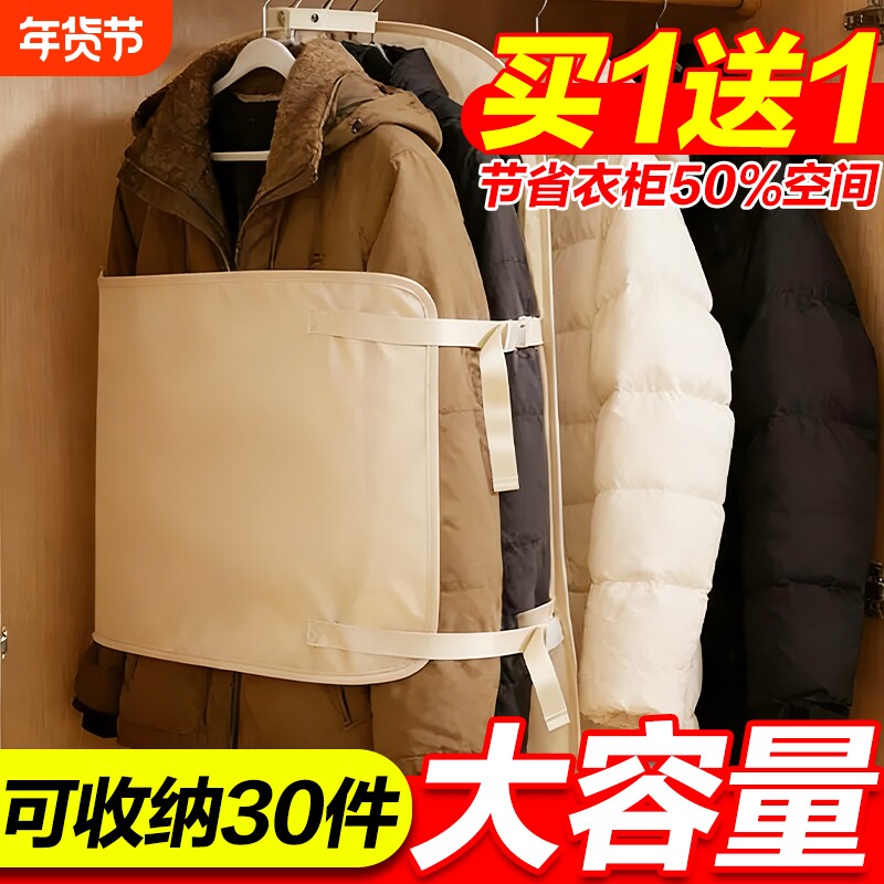 压缩收纳板压压板衣服防尘罩衣柜收纳神器布艺羽绒服收纳袋衣物