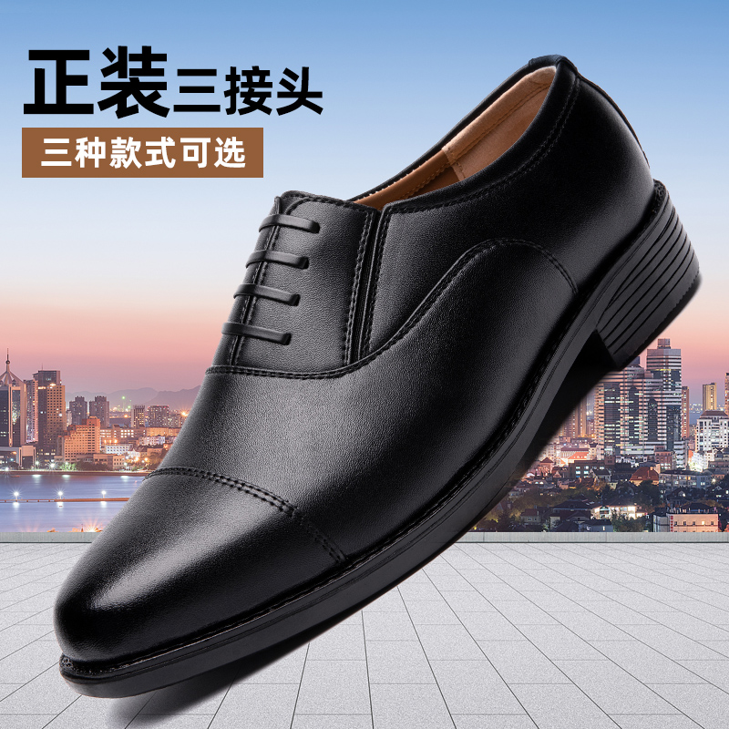 2025男士休闲春秋商务正装三节头皮鞋透气结婚工作三接头皮鞋