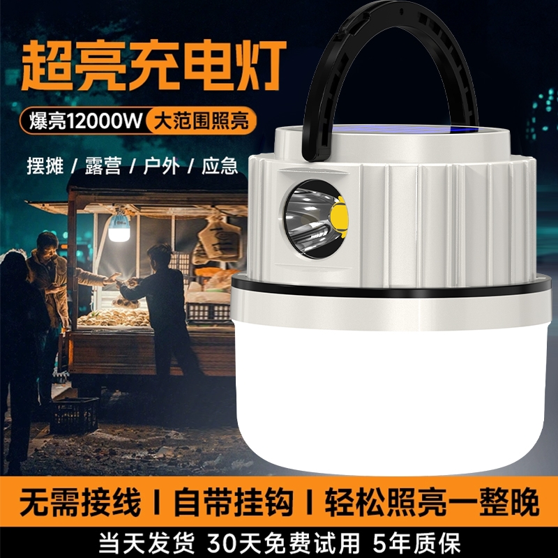 跨境新款太阳能伸缩球泡灯LED应急灯充电帐篷露营灯地摊夜市灯