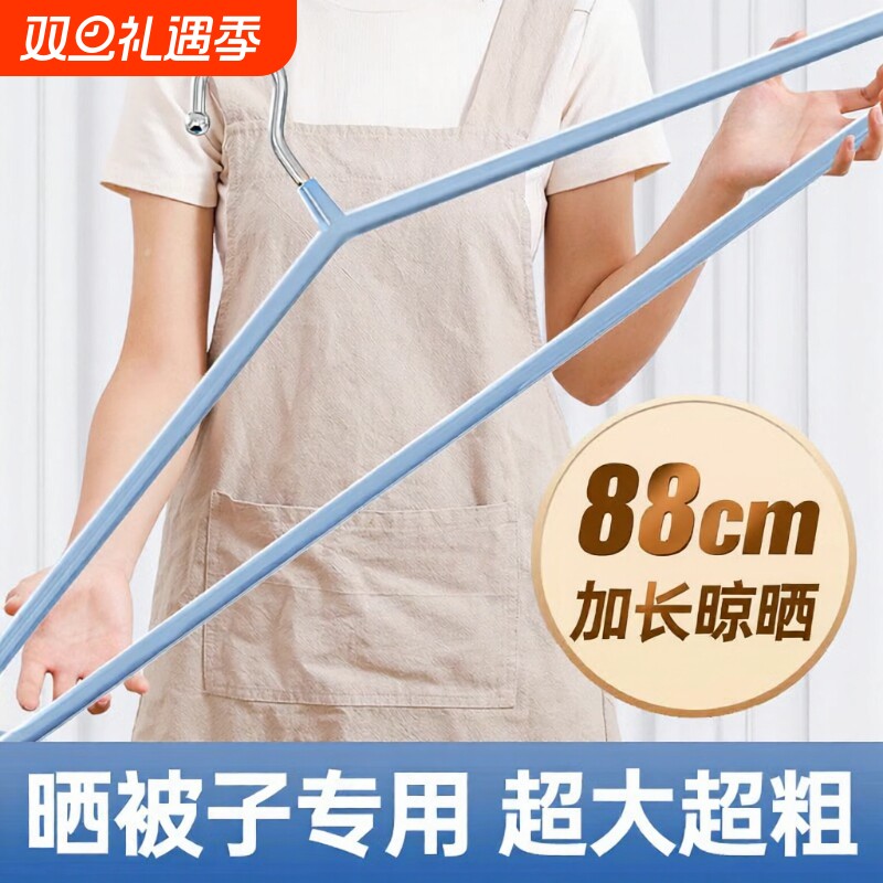 大衣架晒被子床单神器专用晾晒被套加粗加长超大家用阳台衣挂架撑