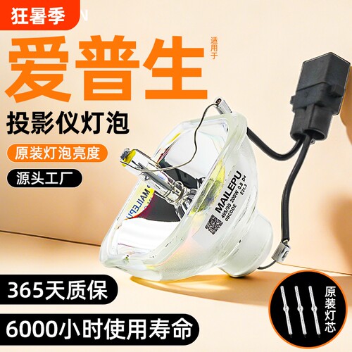 ELPLP64投影灯泡适用爱普生EB-C1040XN/EB-C1050X/D6155W C720XN  C1030WN 1850W 1860投影仪灯泡带架