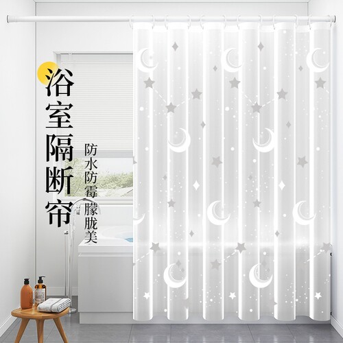 免打孔防水浴帘|超5000次加购