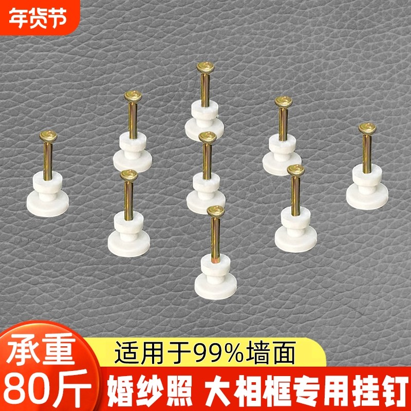 免打孔挂画专用无痕钉墙钉钉婚纱照隐形相框挂钩照承重墙面墙壁,收纳整理,挂钩/粘钩,淘宝优惠券,粉丝福利购,淘宝优惠卷