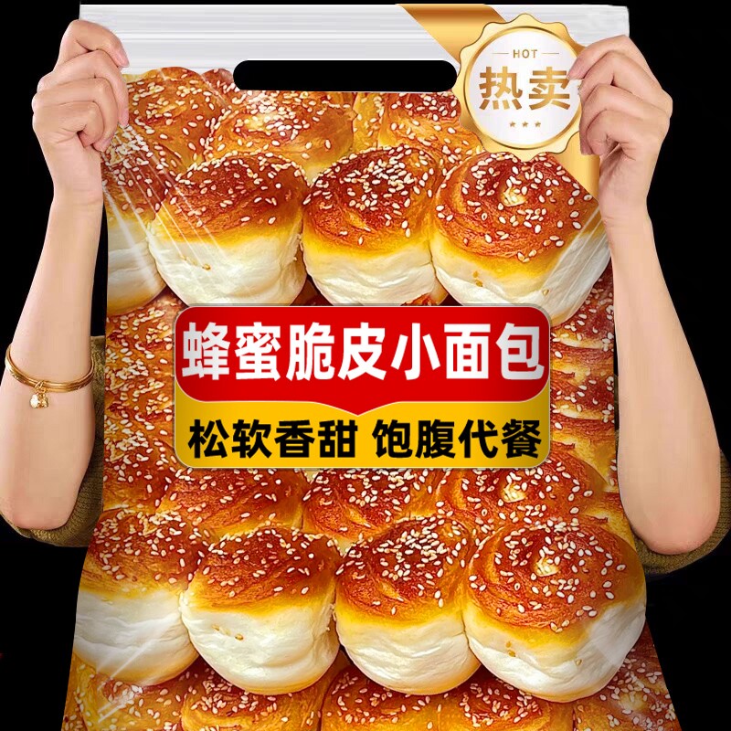 蜂蜜脆底小面包老式面包黄金脆底面包开袋即食早餐休闲小零食糕点