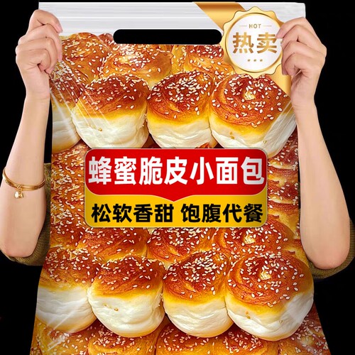 蜂蜜脆底小面包老式面包黄金脆底面包开袋即食早餐休闲小零食糕点