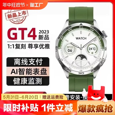 新款watchgt4智能手表心率血压支付nfc运动防水手环男非凡插卡监测蓝牙手机健康表盘高清通话检测电话多功能