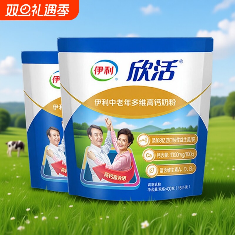伊利欣活中老年奶粉营养高钙0蔗糖成人中年老年人益生菌早餐牛奶