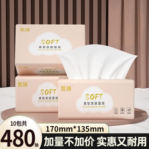 480抽10大包抽纸大尺寸擦手纸