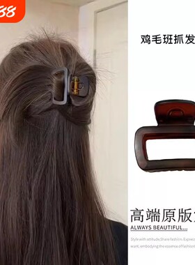 鸡毛抓夹长方形发饰|万人加购