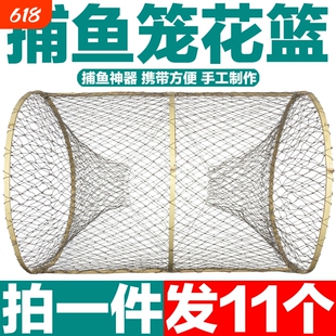 捕鱼花篮自动折叠圆形竹笼两头通鱼篮黑鱼笼鲫鱼笼甲鱼笼鳖笼渔网