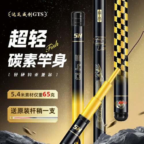 钓鱼竿手竿28调台钓竿19调鱼竿