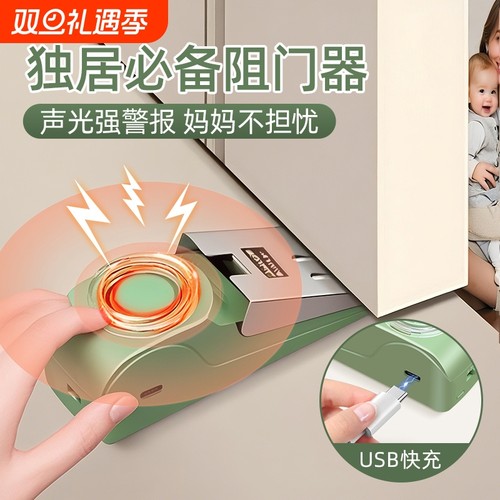 阻门器防盗家用门阻锁门堵门挡酒店独居女生便携安全神器防撬