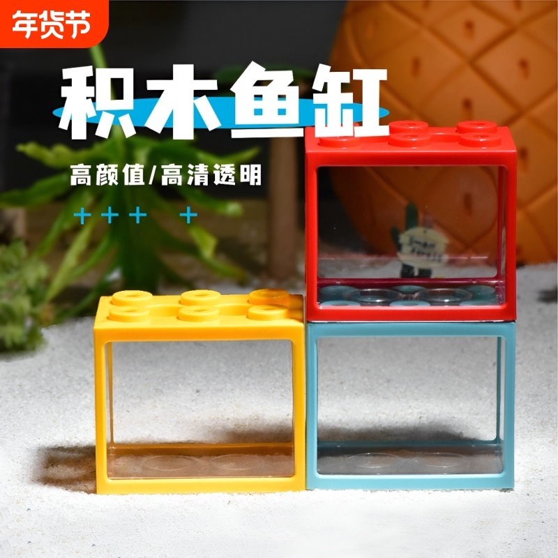 斗鱼缸透明亚克力积木盒桌面小型带灯造景多格隔离繁殖盒方形高透
