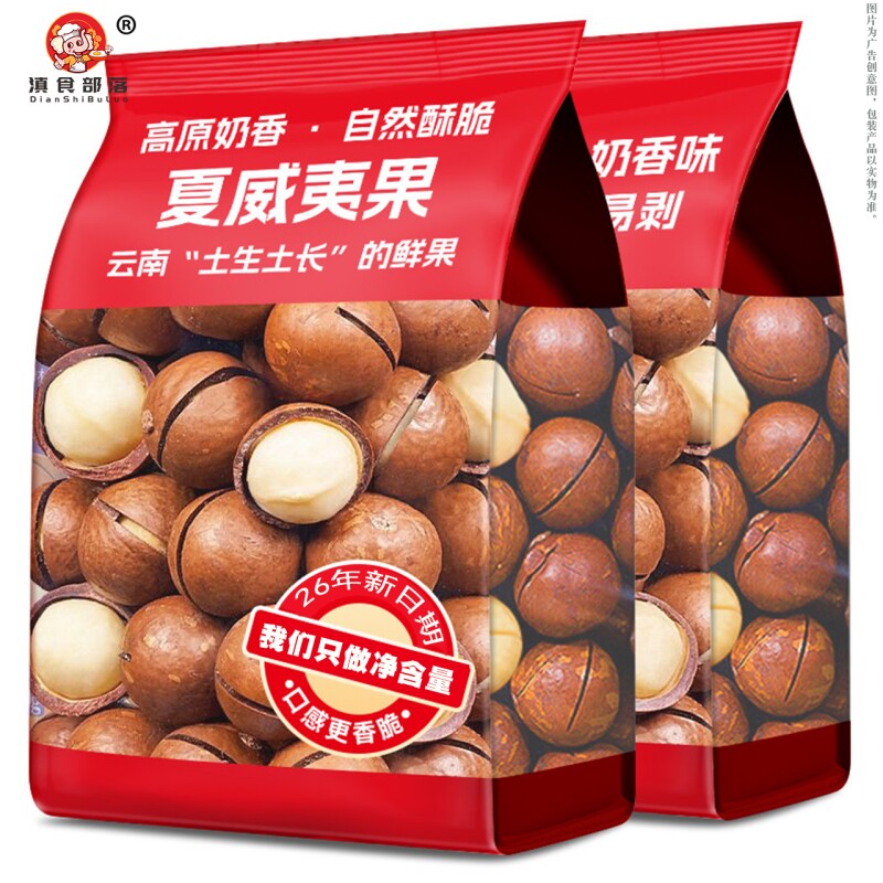 特价2斤夏威夷果坚果原味孕妇儿童零食年货罐装果仁袋装健康好吃