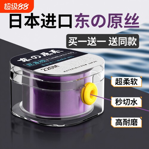 超柔软秒切水进口尼龙线主子通用