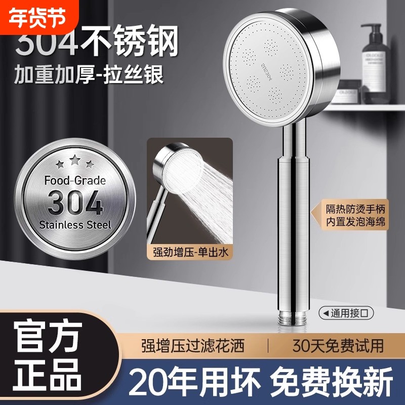 304不锈钢耐摔超强增压花洒喷头浴室浴超级加压大出水莲蓬头套装,家庭/个人清洁工具,花洒/淋蓬头,淘宝优惠券,粉丝福利购,淘宝优惠卷