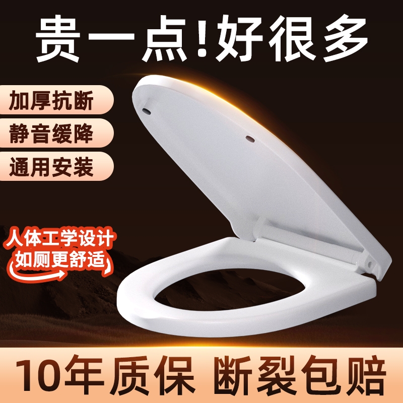 马桶盖家用通用加厚坐盖板厕所替换配件老式座便器坐垫圈盖子UV型