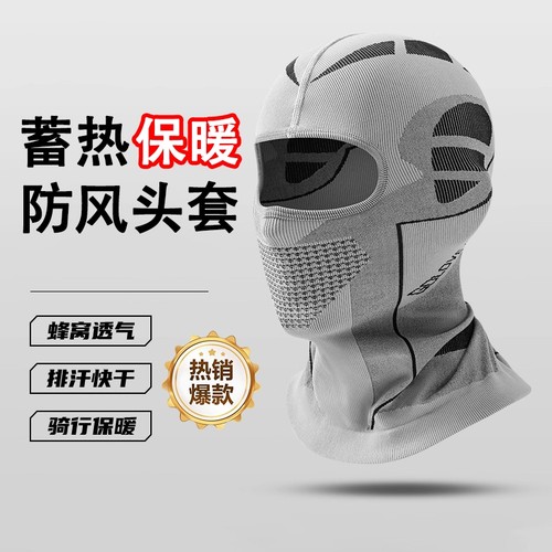 保暖滑雪头套冬季围脖头盔内衬内胆帽子防风防寒跑步护脸骑行机车