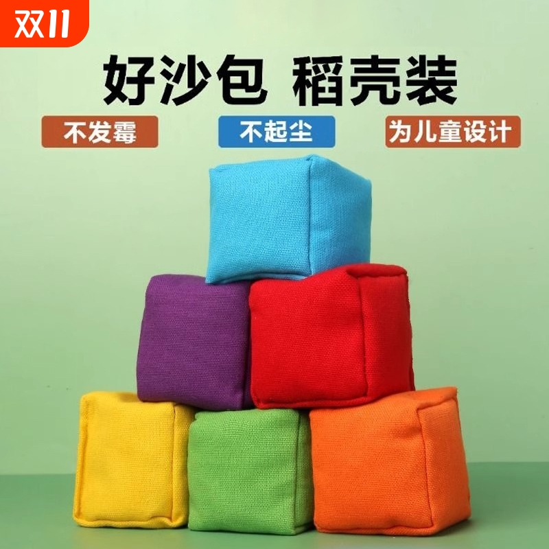 儿童玩具纯色沙包幼儿园沙球踢毽子帆布沙包手工玩具丢沙袋小学生