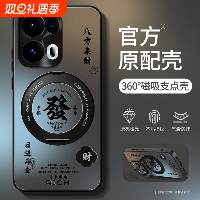 【磁吸支点壳】oppo哑光手机壳