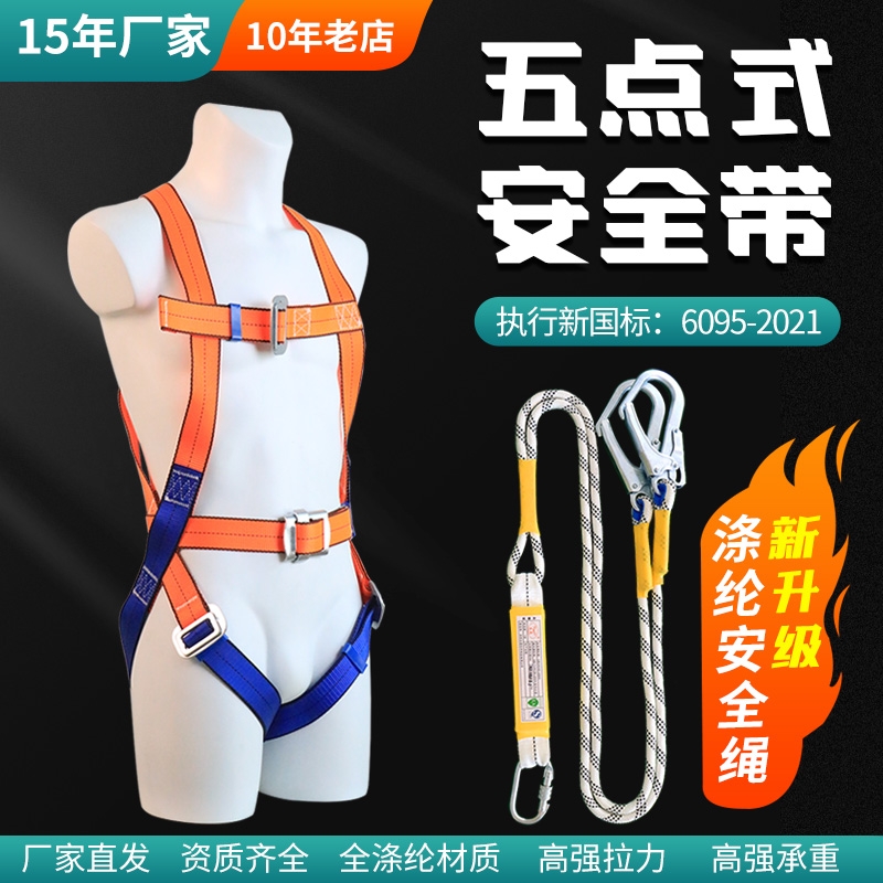 乐顺新国标安全带五点式安全带