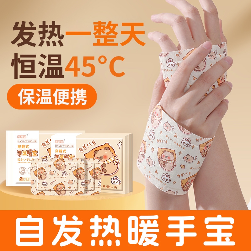 暖手宝自发热暖手贴手握暖宝宝穿戴式学生专用神器一次性冬天新款