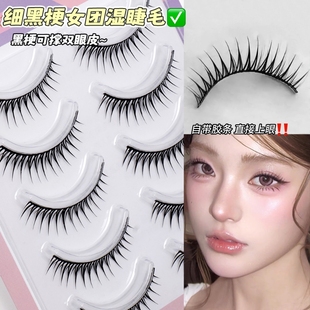 免胶韩系仙子短款 ACE全能女团爱豆假睫毛一整条硬梗bjd大眼娃娃睫