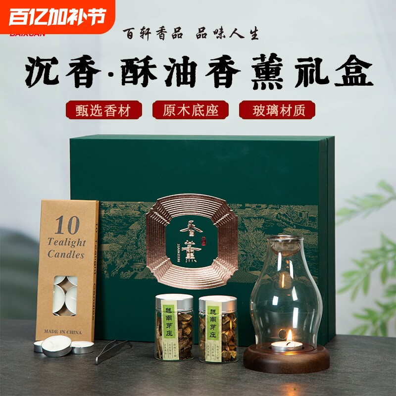 创意复古蜡烛香薰灯奇楠沉香原木碎料隔火熏香炉家用卧室香薰礼盒