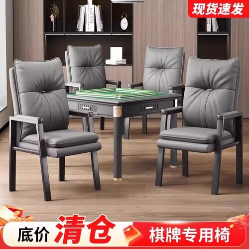轻奢麻将椅子加厚舒适四把一套