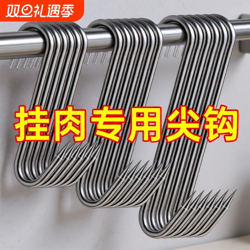 腊肉挂钩挂肉钩子不锈钢S型晒挂烤鸭香肠猪肉尖头勾子加粗S钩承重