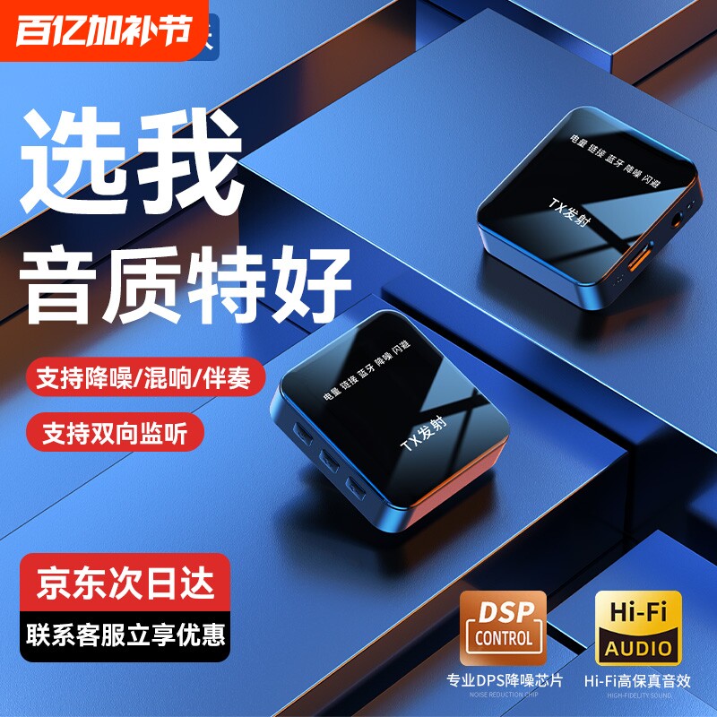 麦克风领夹式无线收音麦录音设备夹领蓝牙主播直播抖音手机拍视频