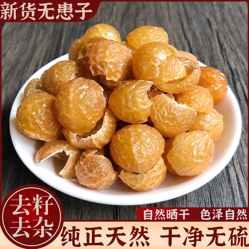 新货无患子果无患子皮洗手果洗头圆皂角皂角粉500g另售侧柏叶皂角
