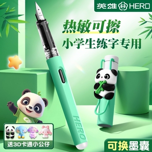 英雄牌可擦钢笔三年级小学生专用练字热敏可换墨囊儿童初学者高颜值精致四年级官方旗舰店学生用书写润笔顺滑
