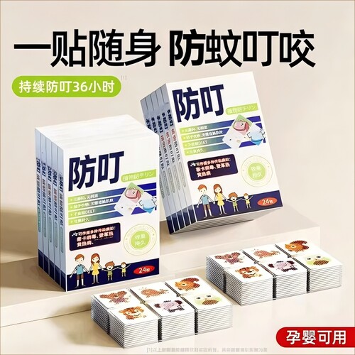 驱蚊防蚊贴成人婴儿童宝宝专用手环叮叮防蚊子防蚊正品植物精油液