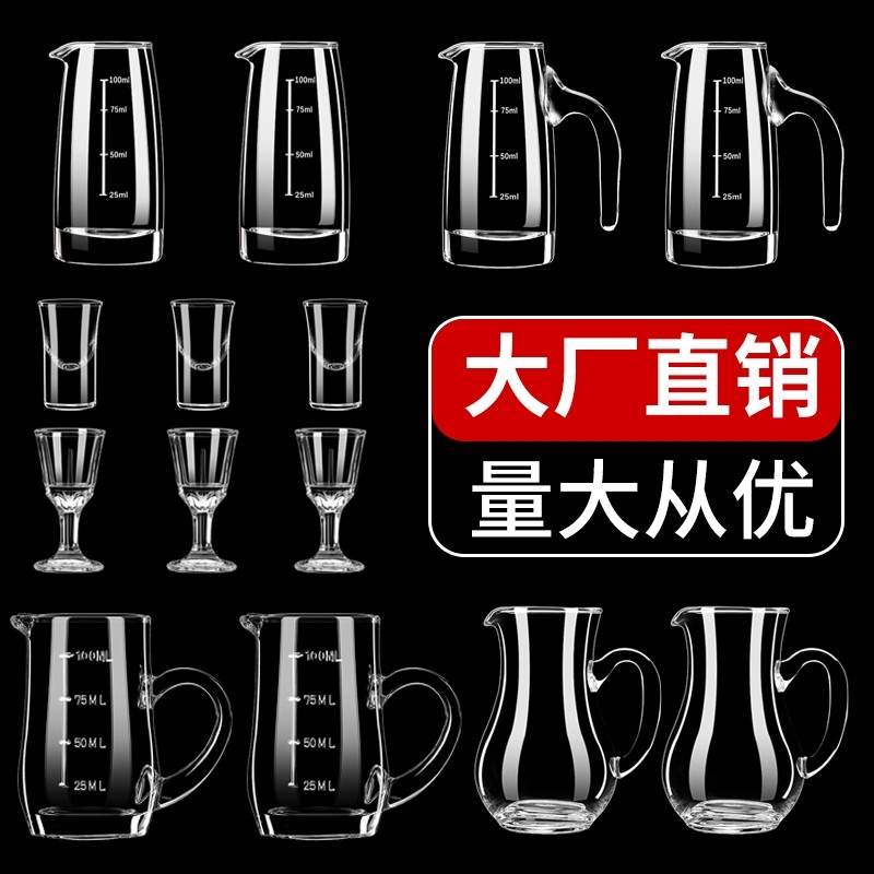 白酒分酒器套装商用加厚分酒壶100ml刻度扎壶酒壶家用醒酒器酒具