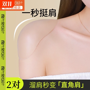 莫代尔硅胶垫肩神器隐形无痕肩宽直角肩女士肩垫加大加厚男士 肩贴
